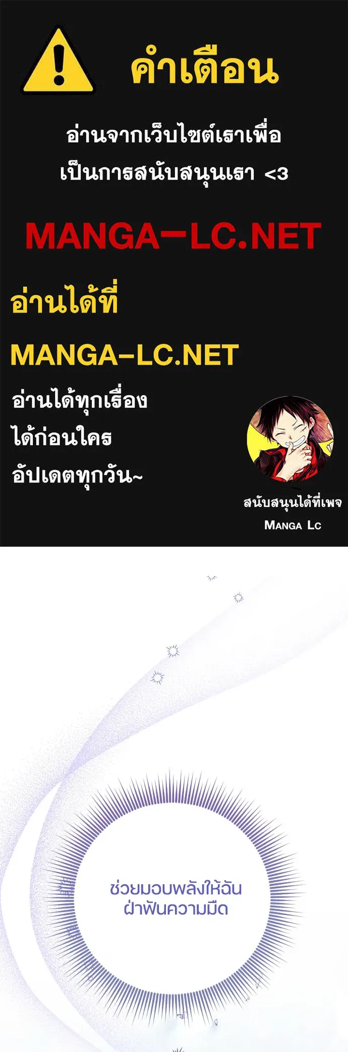 หมาป่าคู่เคียงบัลลังก์ ตอนที่ 58 รูปที่ 1