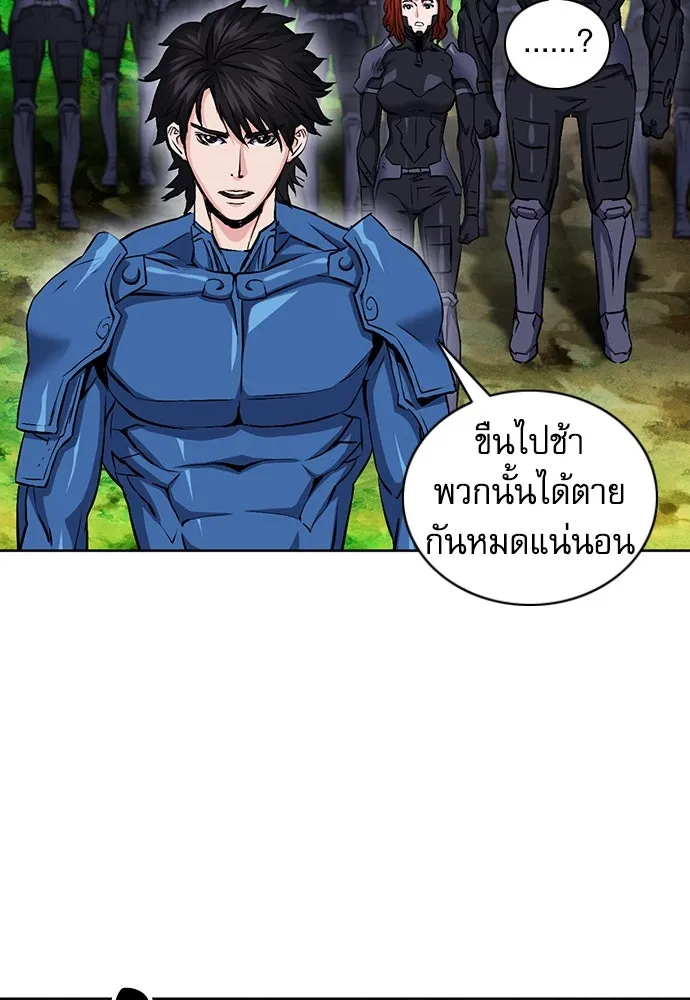 ดรูอิดแห่งสถานีโซล ตอนที่ 83 รูปที่ 101