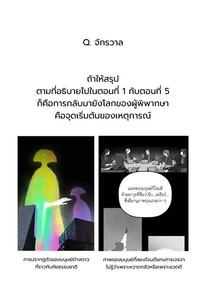 มัมหมีจ๋าหนูมาแบ๊ว ตอนที่ รีวิว รูปที่ 20