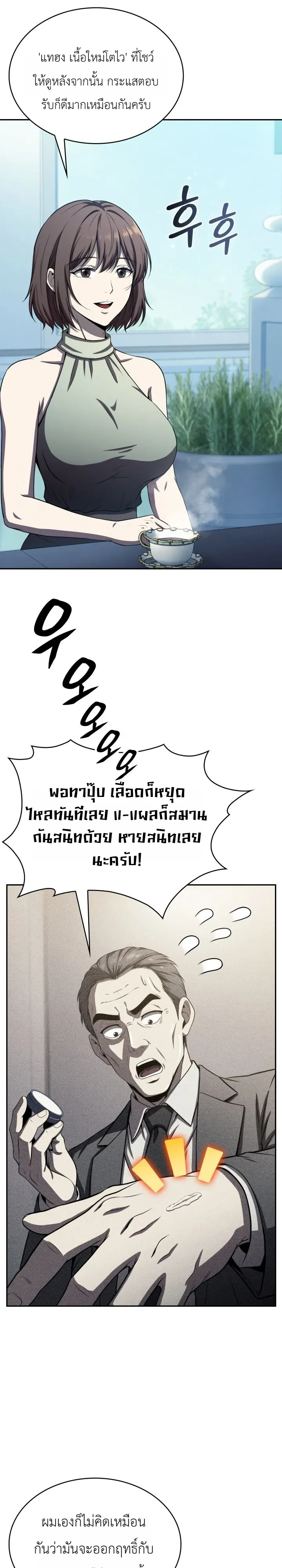 Manga-lc-com อ่านมังงะ อ่านการ์ตูน ออนไลน์ ฟรี The Chairman of Pharmaceutical Company Is a Poison King ผู้ป ตอนที่ 1 2 3 4 5 6 7 8 9 10 11 12 13 14 ฟรี ไม่มีโฆษณา Manga-lc - อ่าน มังงะ อ่าน การ์ตูน ออนไลน์ อ่านมังงะ ฟรี
