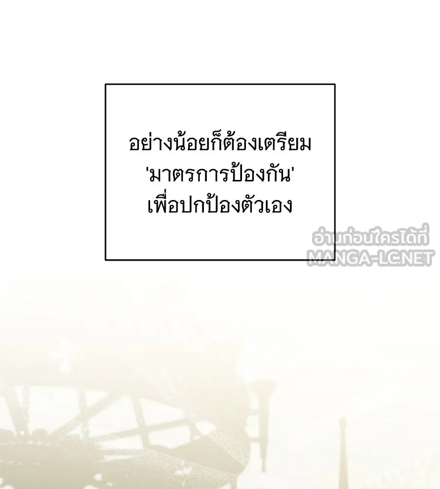 แกล้งตายให้หายแค้น ตอนที่ 40 (จบซีซัน 1) รูปที่ 57
