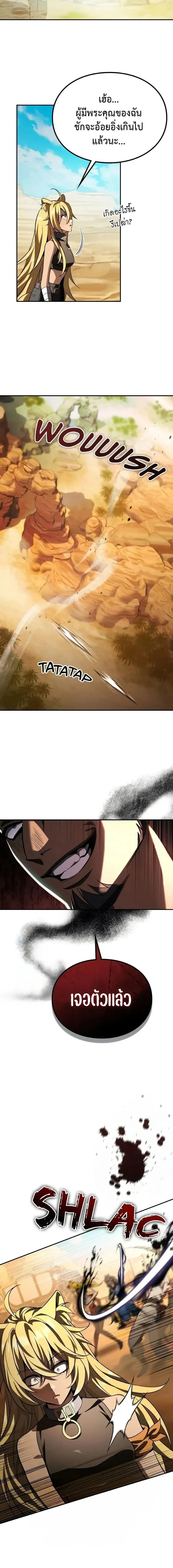 Raising Villains the Right Way ฉ_นกลายเป_นผ_สน_บสน_นของเหล_าต_วร_าย ตอนที่ ตอนที่ 29 รูปที่ 2
