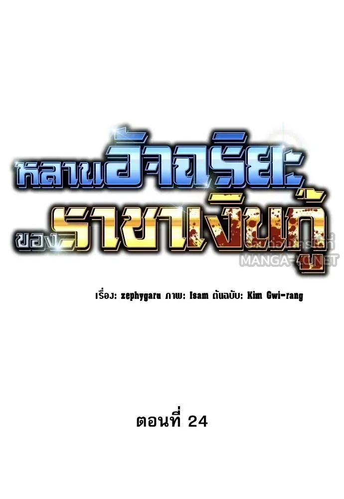 หลานอัจฉริยะ ตอนที่ 24 รูปที่ 38