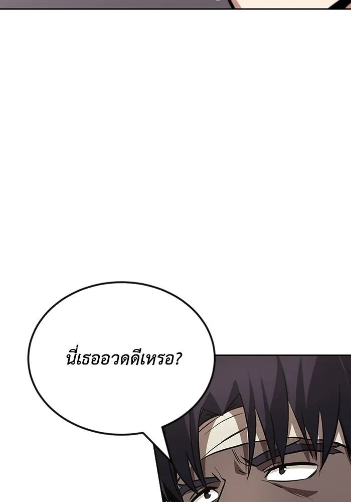 ชีวิตพลิกผันของลอร์ดผู้เกียจคร้าน ตอนที่ 69 พลังงานที่น่ากลัว รูปที่ 77