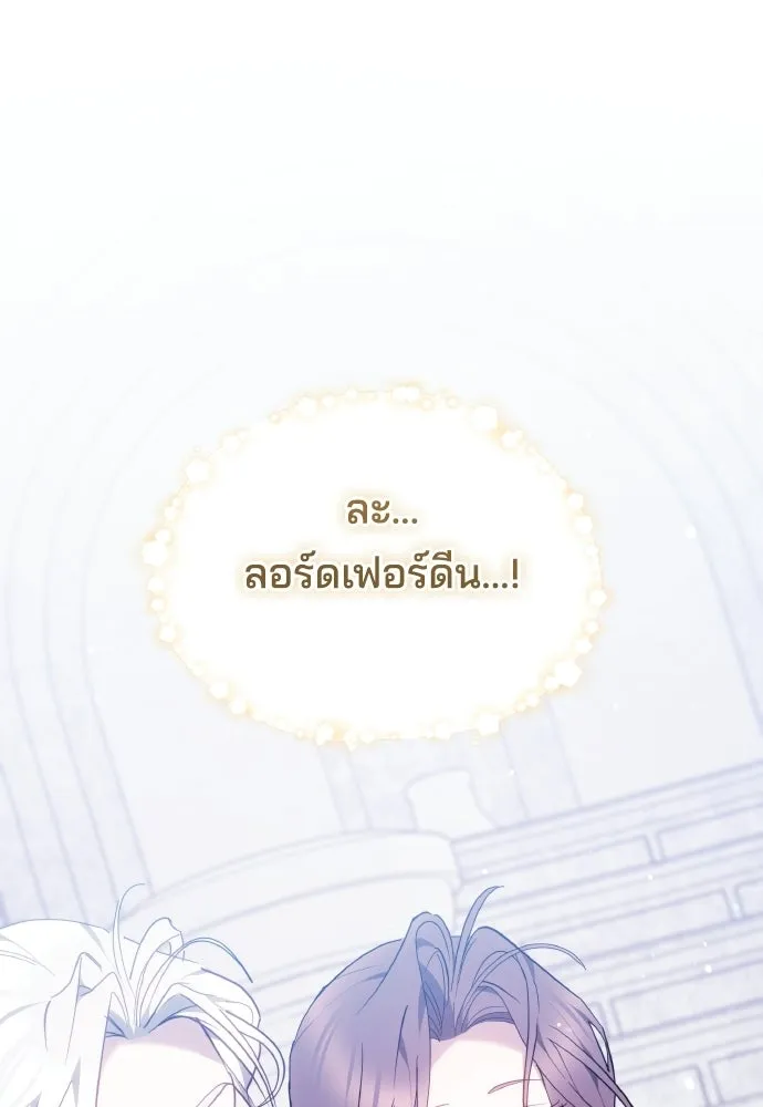 เหตุผลที่นางร้ายจับดาบ ตอนที่ 38 รูปที่ 85