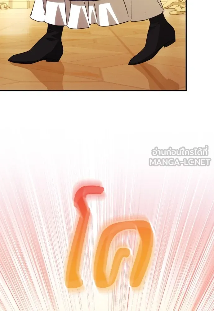 ฉันจะจีบท่านดยุกแดนเหนือ ตอนที่ 88 รูปที่ 78