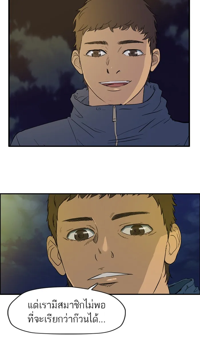 ปั่นสู้ฝันbrWind Breaker ตอนที่ 28 รูปที่ 5