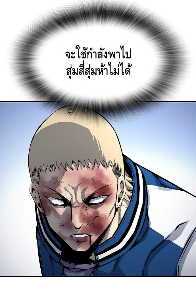 King Game ตอนที่ 70 ฮวังมูเจ (4) รูปที่ 125