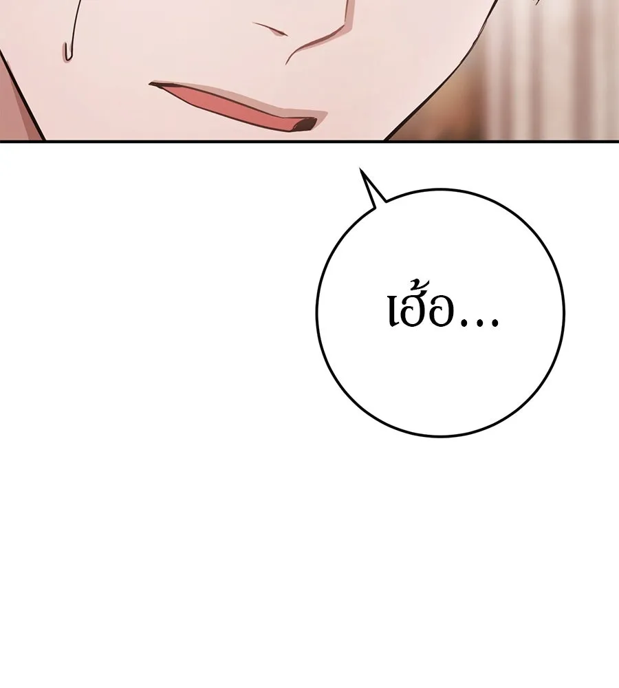 เบื้องหลังรอยยิ้มของเจ้าหญิง ตอนที่ 18 รูปที่ 8