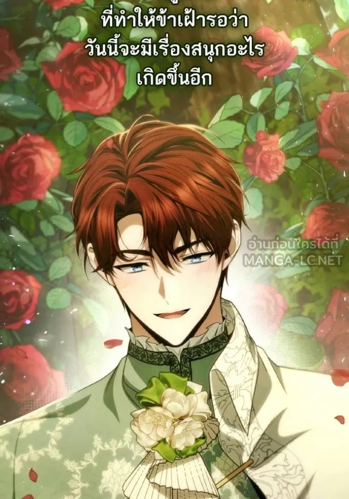 ชาตินี้น้องขอ ตอนที่ 179 รูปที่ 38