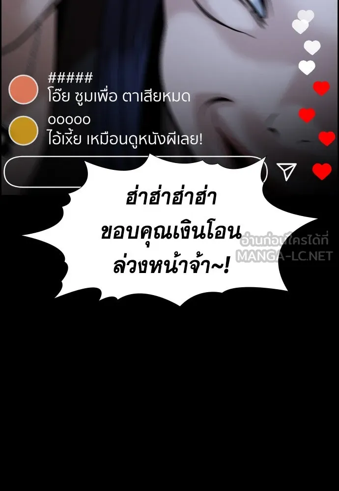 การศึกษาที่แท้จริง ตอนที่ 148 รูปที่ 129