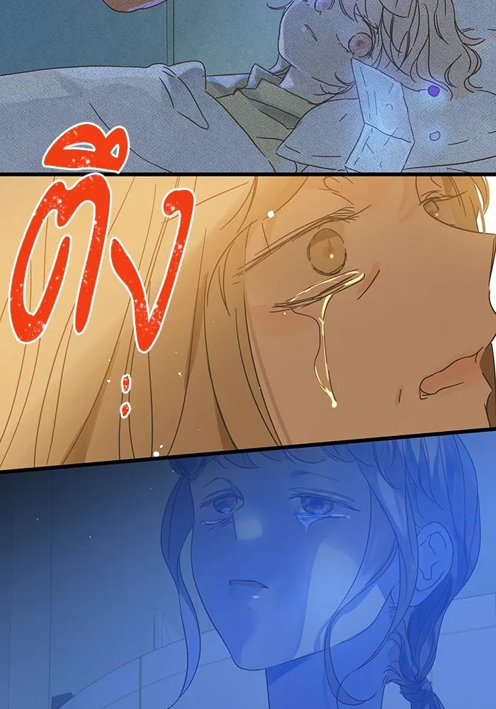 ฉันมันร้าย หรือเพราะโลกไม่น่ารัก ตอนที่ 165 รูปที่ 107