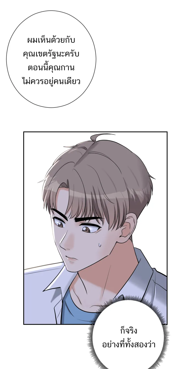 ตื่นมาอีกทีก็เป็นนายเอกไปซะแล้ว ตอนที่ 22 นอนกับฉันไหม รูปที่ 37