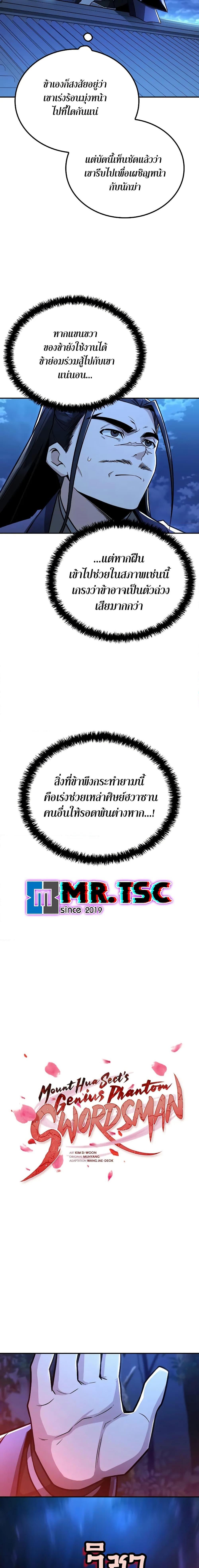 Manga-lc-com อ่านมังงะ อ่านการ์ตูน ออนไลน์ ฟรี Mount Hua Sect’s Genius Phantom Swordsman ตอนที่ 1 2 3 4 5 6 7 8 9 10 11 12 13 14 ฟรี ไม่มีโฆษณา Manga-lc - อ่าน มังงะ อ่าน การ์ตูน ออนไลน์ อ่านมังงะ ฟรี