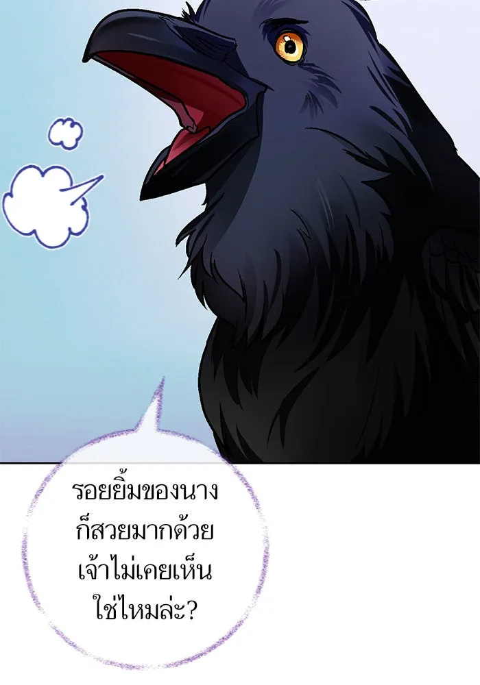 บุตรีดยุกขอไม่แต่งงานbrกับหนุ่มในฝัน ตอนที่ 32 รูปที่ 95