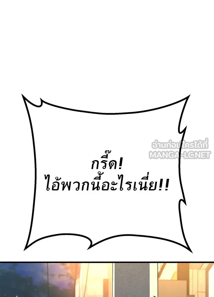 ราชาลานประลอง ตอนที่ 46 รูปที่ 129
