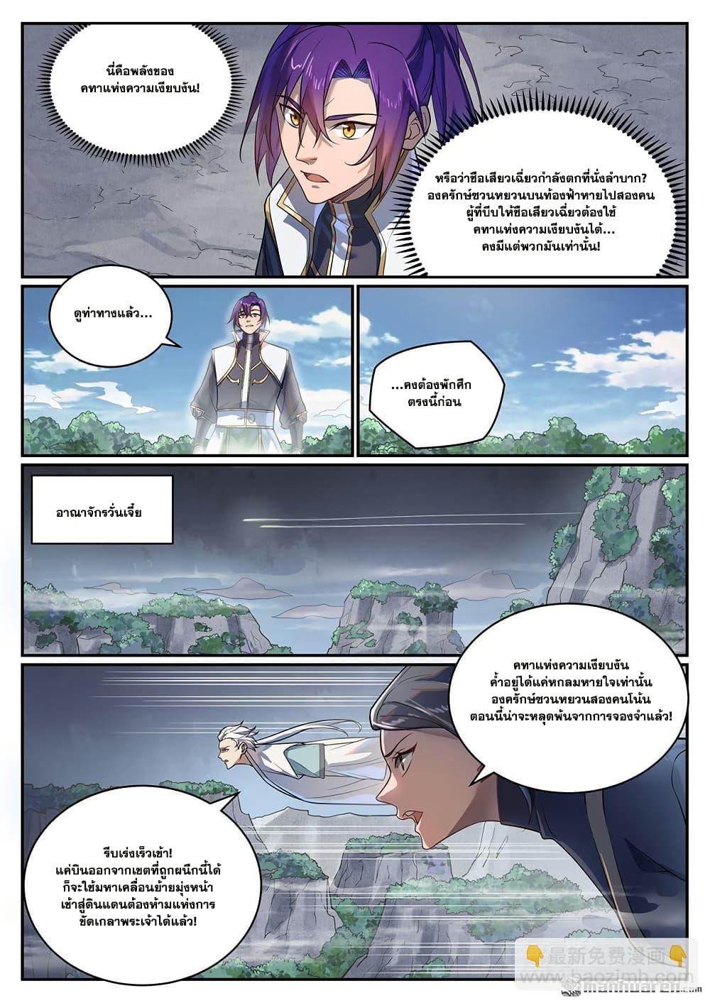 Manga-lc-com อ่านมังงะ อ่านการ์ตูน ออนไลน์ ฟรี Bailian Chengshen ตอนที่ 1 2 3 4 5 6 7 8 9 10 11 12 13 14 ฟรี ไม่มีโฆษณา Manga-lc - อ่าน มังงะ อ่าน การ์ตูน ออนไลน์ อ่านมังงะ ฟรี