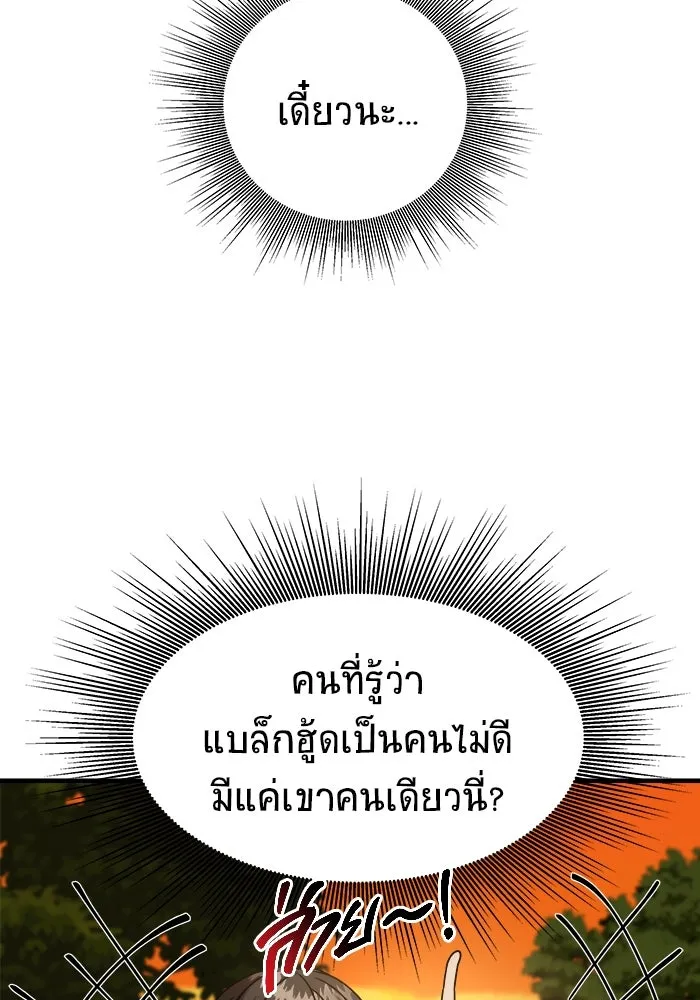 วายร้ายก็อยากมีรัก ตอนที่ 36 รูปที่ 28