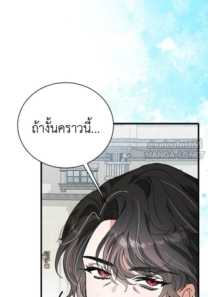 รักนะคะ ป๊ะป๋า ตอนที่ 15 รูปที่ 18