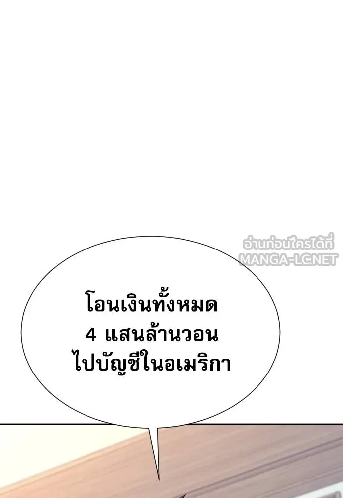 หลานอัจฉริยะ ตอนที่ 25 รูปที่ 45