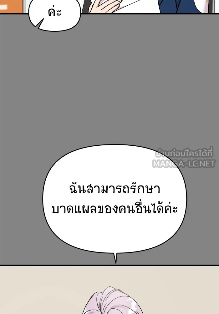 วายร้ายก็อยากมีรัก ตอนที่ 7 รูปที่ 36