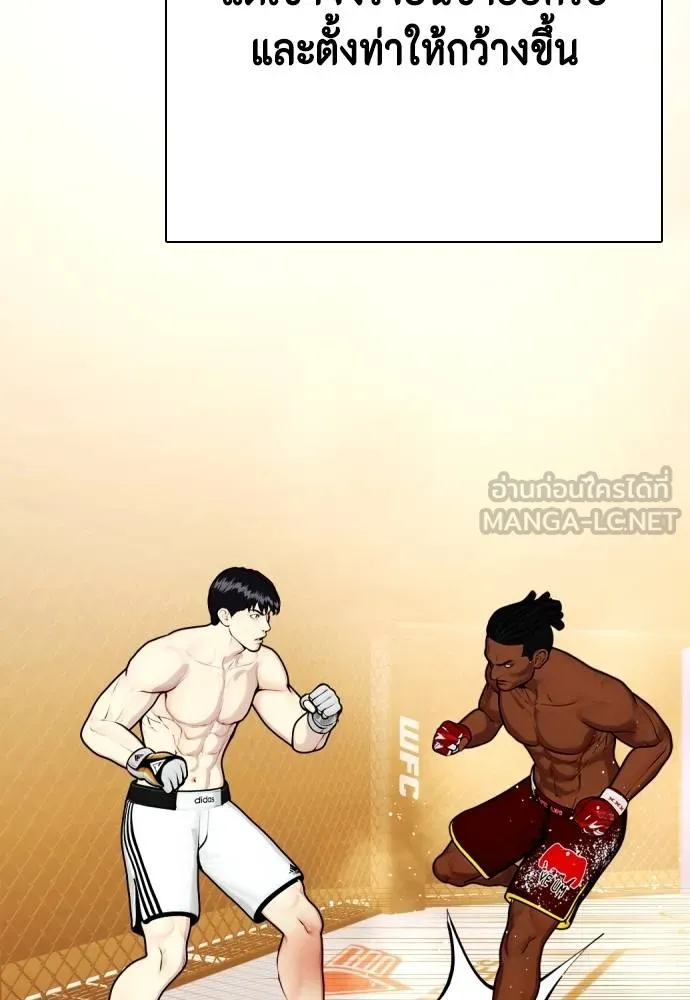 หมาหัวเน่า ตอนที่ 95 รูปที่ 66