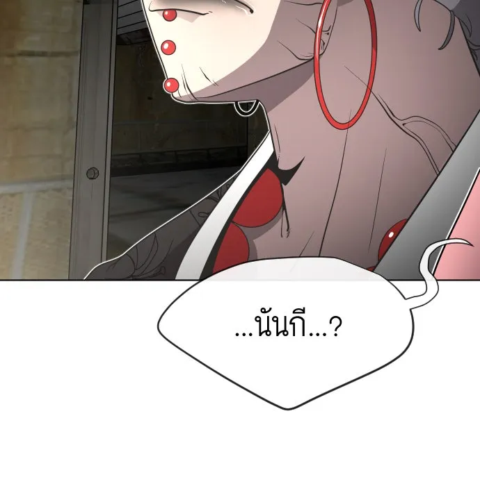 ยุคแห่งยอดมนุษย์ ตอนที่ 27 รูปที่ 38