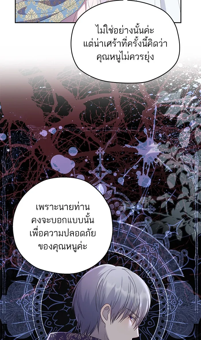 หวานใจสุดโหดโหมดเชื่อง ตอนที่ 34 รูปที่ 14