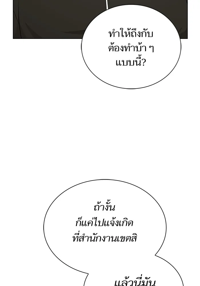 ผู้เล่นขั้นเทพแห่งหอคอยฝึกสอน ตอนที่ 193 รูปที่ 107