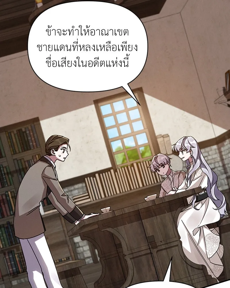 โอ้ ศัตรูที่รัก ตอนที่ 42 รูปที่ 139