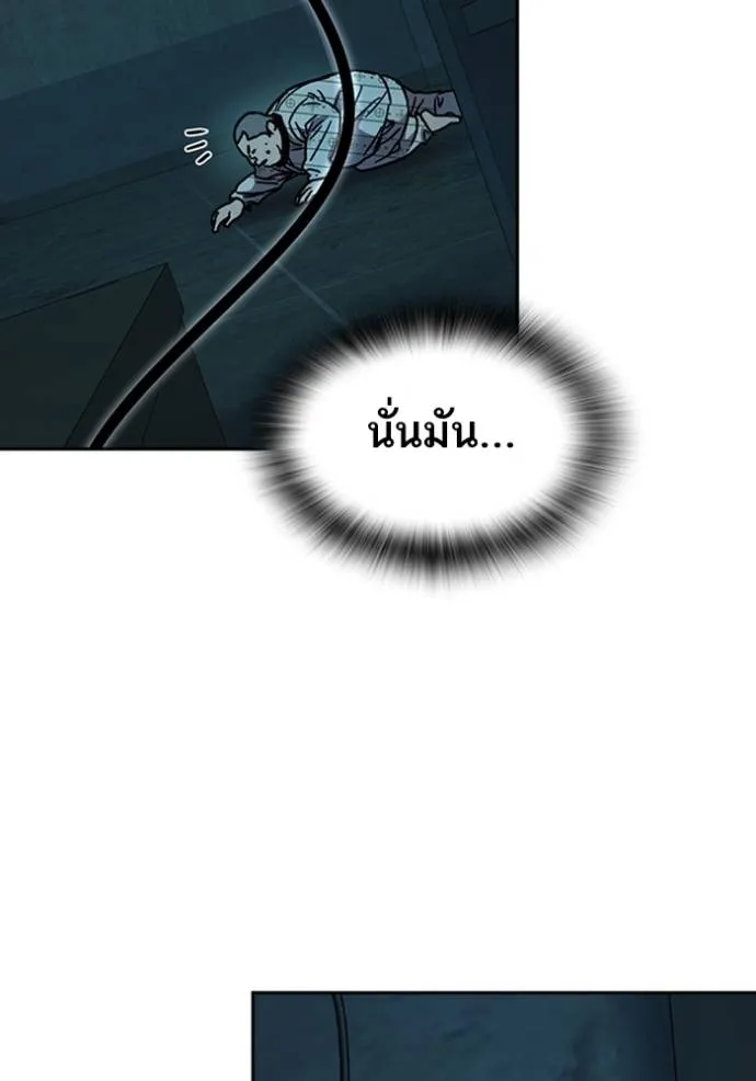 Study Group ตอนที่ 247 รูปที่ 98