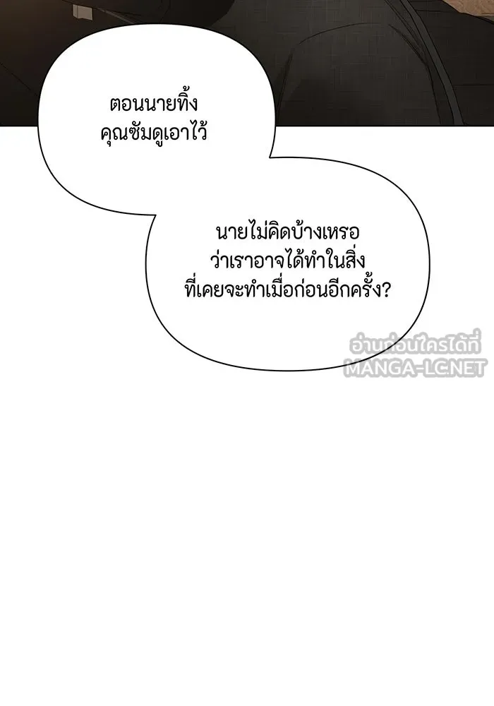เพียงรุ่งอรุณ ตอนที่ 47 รูปที่ 57