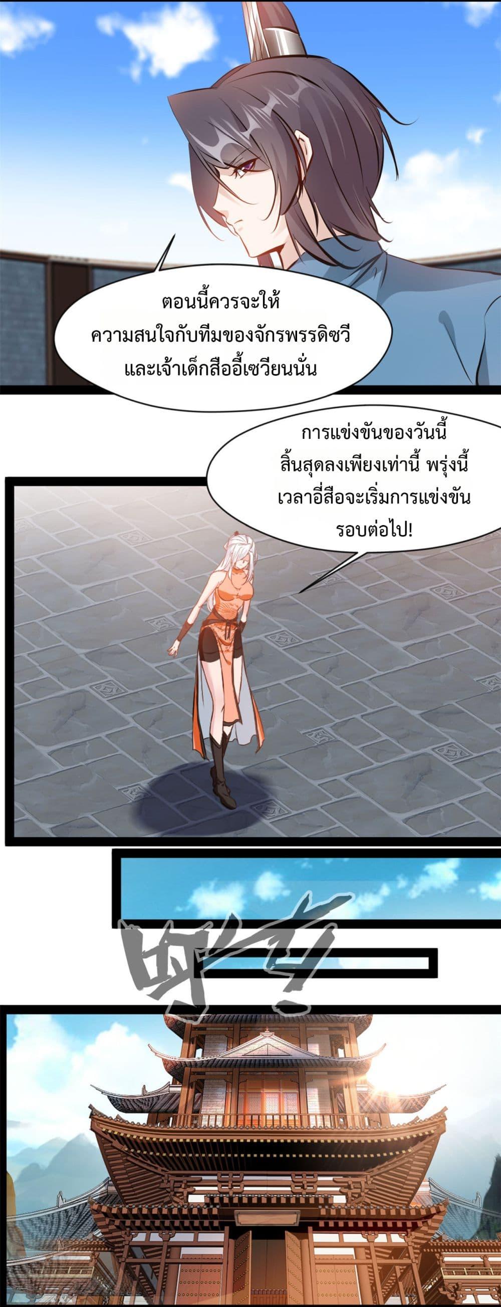 Manga-lc-com อ่านมังงะ อ่านการ์ตูน ออนไลน์ ฟรี Peerless Ancient ตำนานปรัมปราไร้เทียมทาน ตอนที่ 1 2 3 4 5 6 7 8 9 10 11 12 13 14 ฟรี ไม่มีโฆษณา Manga-lc - อ่าน มังงะ อ่าน การ์ตูน ออนไลน์ อ่านมังงะ ฟรี