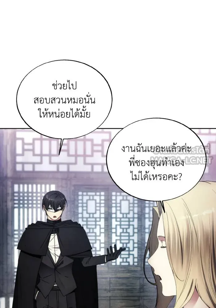 ศึกชิงบัลลังก์เทพเจ้ ตอนที่ 121 รูปที่ 84