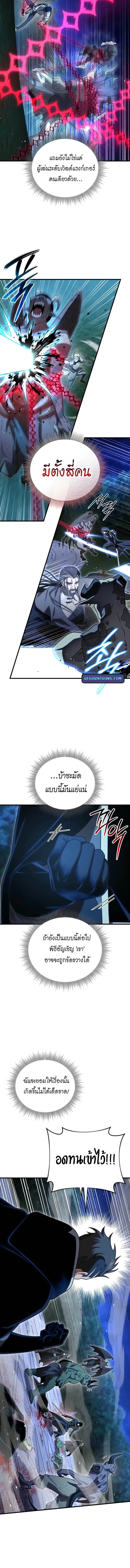 Player Who Returned 10_000 Years Later เพลเยอร_ผ_กล_บมาในรอบหม_นป_ ตอนที่ ตอนที่ 120 รูปที่ 2