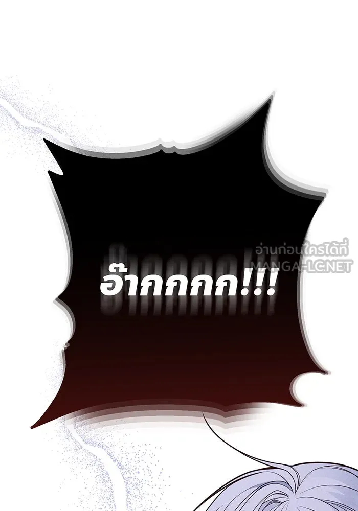 หนูน้อยทรราช ตอนที่ 40 รูปที่ 81