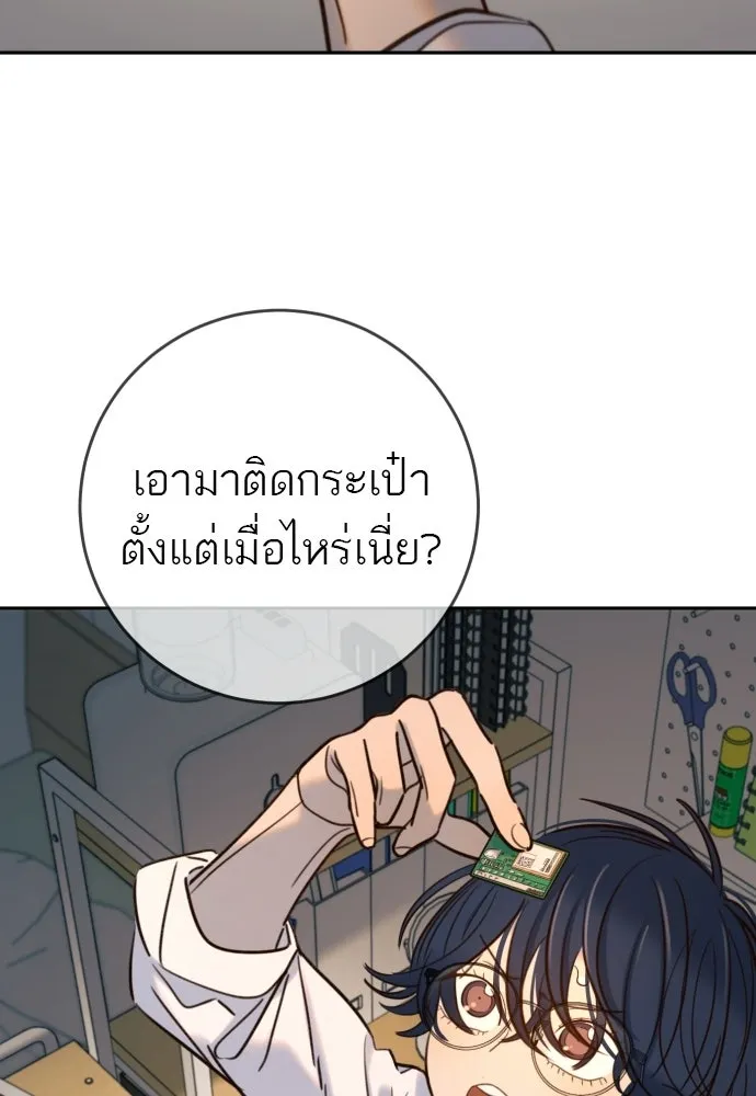 พริบตาเปลี่ยนโลก ตอนที่ 37 รูปที่ 43
