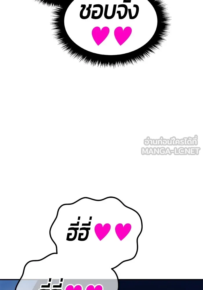 +99 ท่อนไม้พร้อมบวก ตอนที่ 19 ผู้เล่นปนเปื้อน vs พีซ (8) รูปที่ 156