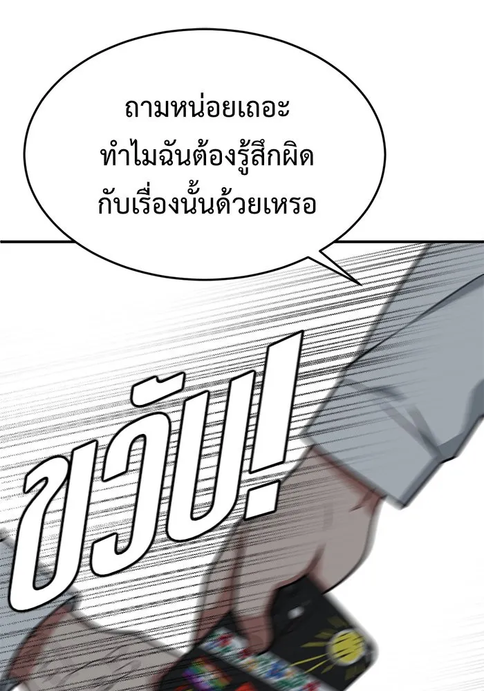 ช่วยเปลี่ยนฉันที ตอนที่ 108. ชูดูนา 7 รูปที่ 31