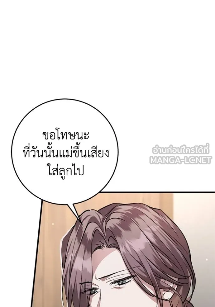 ยามหมาป่าทมิฬเพรียกห ตอนที่ 18 รูปที่ 27