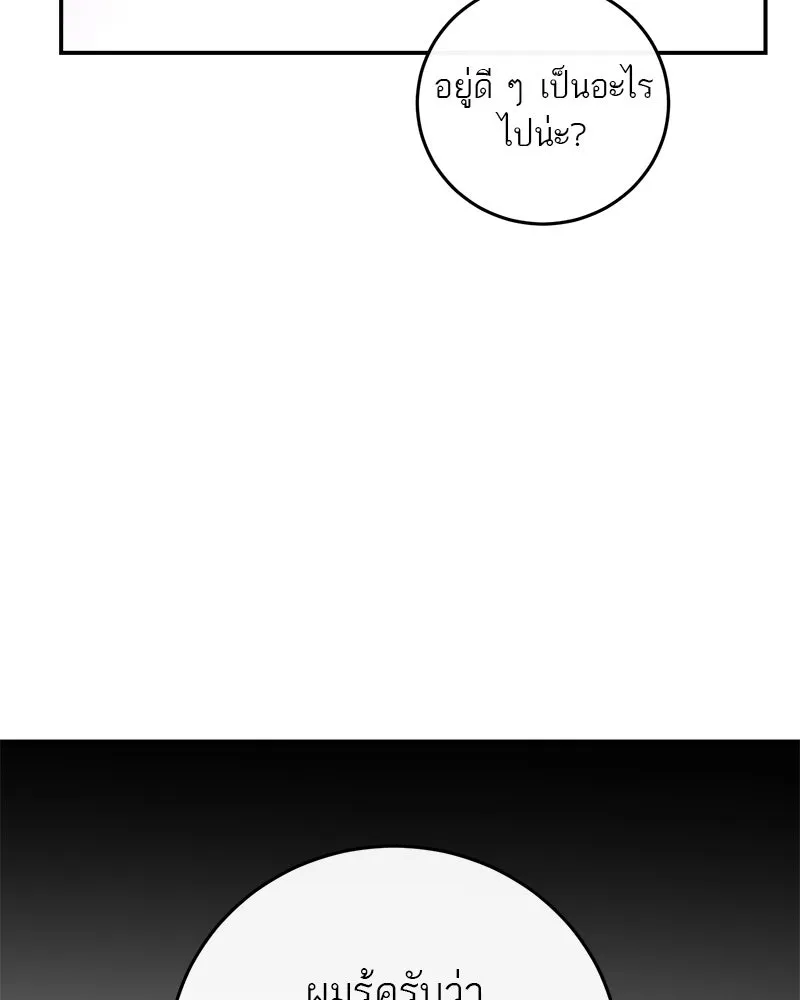 ตำนานเทพธิดาตกสวรรค์ ตอนที่ 14 รูปที่ 101