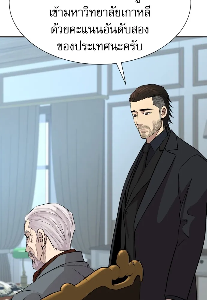 หลานอัจฉริยะของราชาเงินกู้ ตอนที่ 15 รูปที่ 101