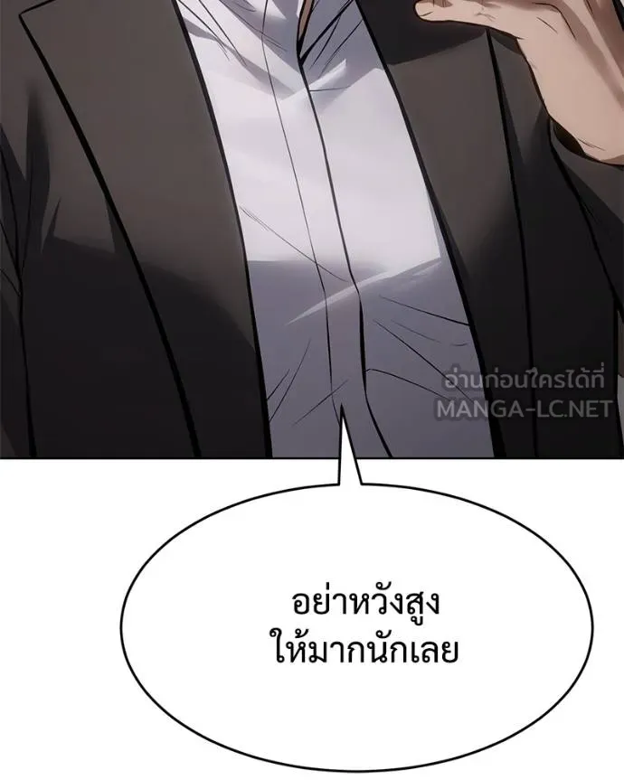 Baek XX ตอนที่ 117 รูปที่ 113