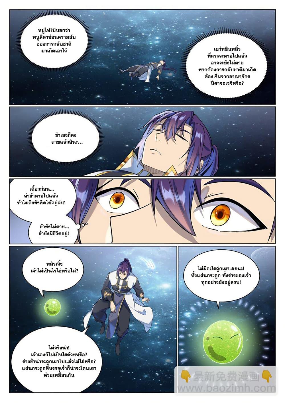 Manga-lc-com อ่านมังงะ อ่านการ์ตูน ออนไลน์ ฟรี Bailian Chengshen ตอนที่ 1 2 3 4 5 6 7 8 9 10 11 12 13 14 ฟรี ไม่มีโฆษณา Manga-lc - อ่าน มังงะ อ่าน การ์ตูน ออนไลน์ อ่านมังงะ ฟรี