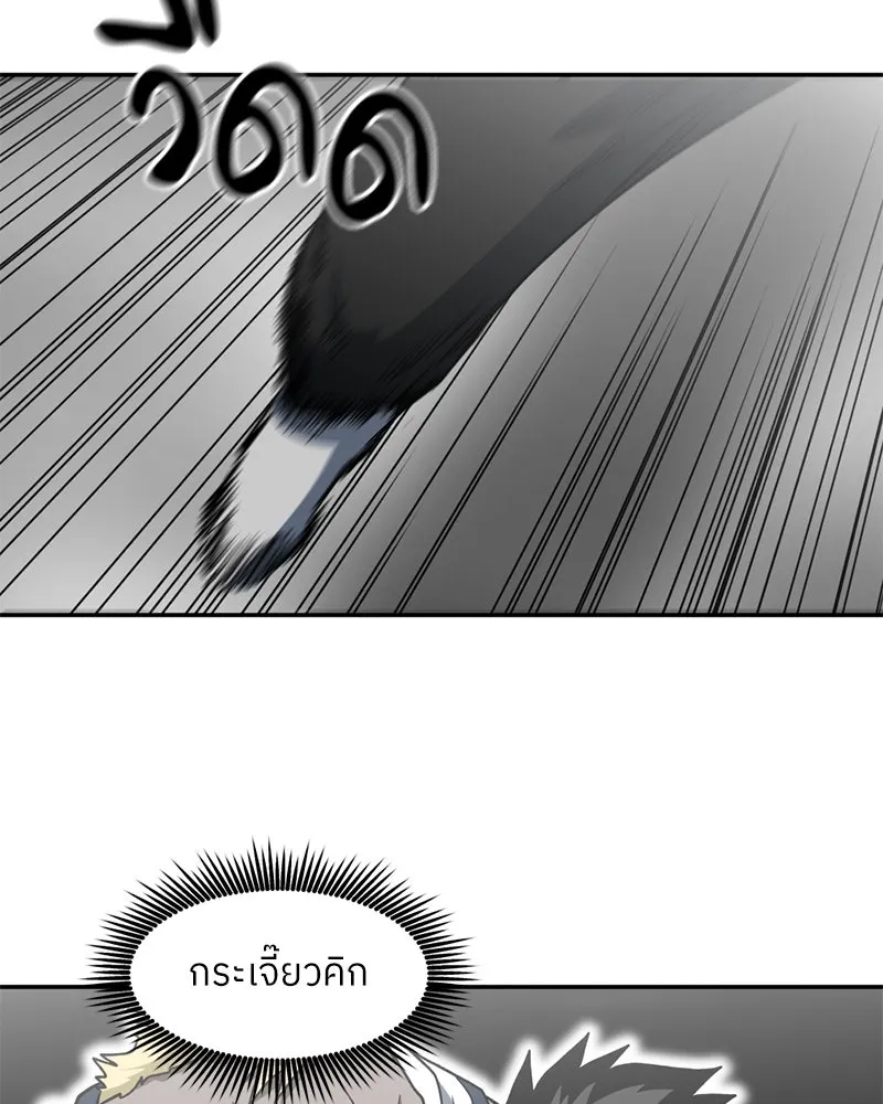 โรงเรียนสัตว์กินเนื้อ ตอนที่ 22 รูปที่ 53