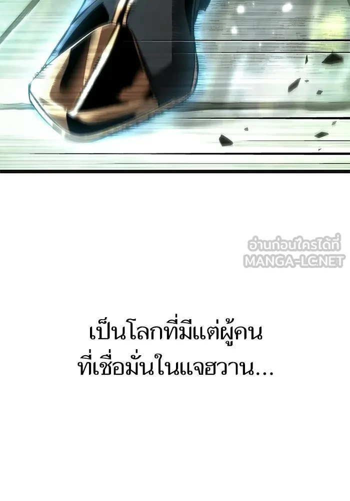 หลังวันสิ้นโลก ตอนที่ 229 รูปที่ 147