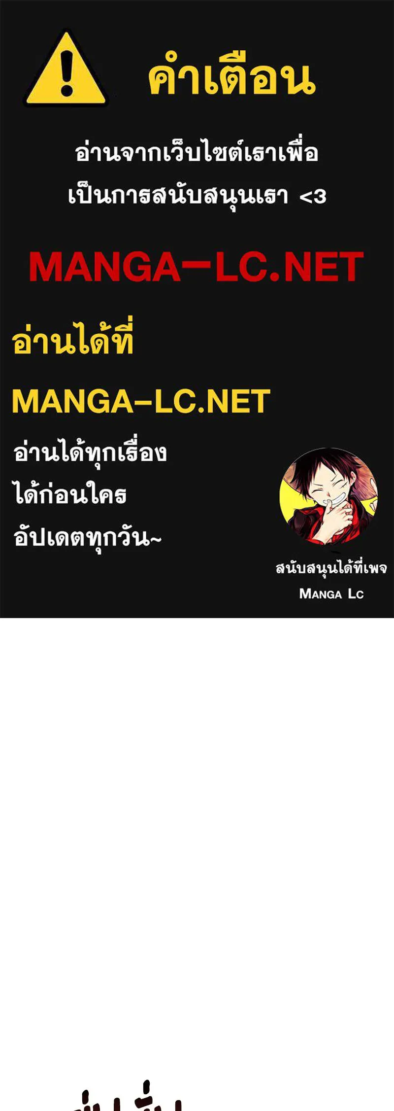 Omniscient Reader อ่านชะตาวันสิ้นโลก ตอนที่ 24 สิ่งที่สามารถเปลี่ยนแปลงได้ (6 รูปที่ 1