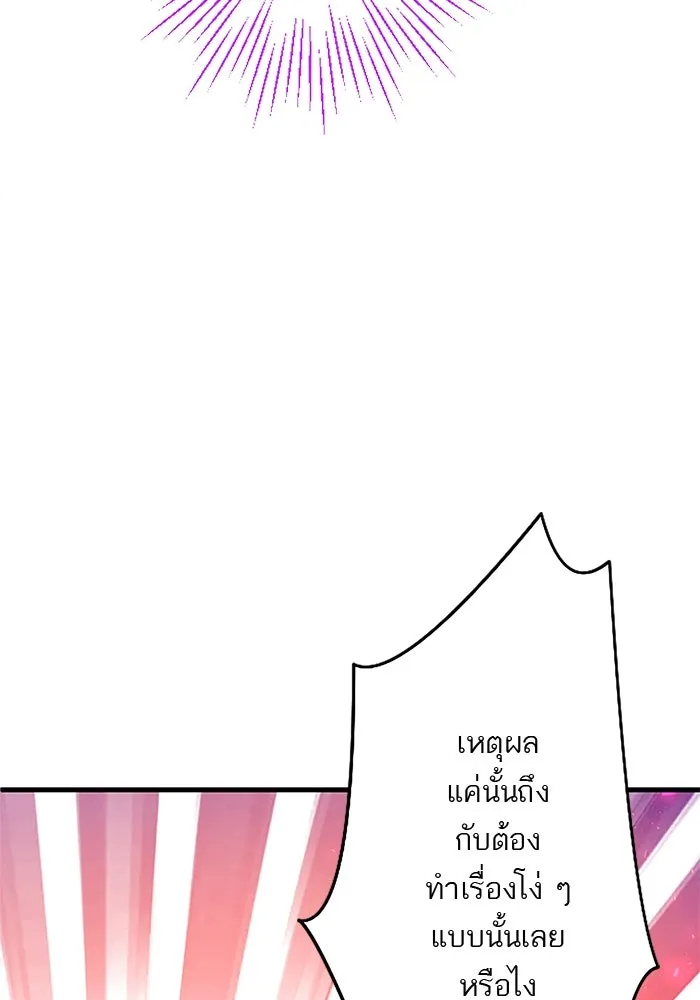 คุณหนูย้อนเวลามาเป็นอัศวิน ตอนที่ 9 รูปที่ 29