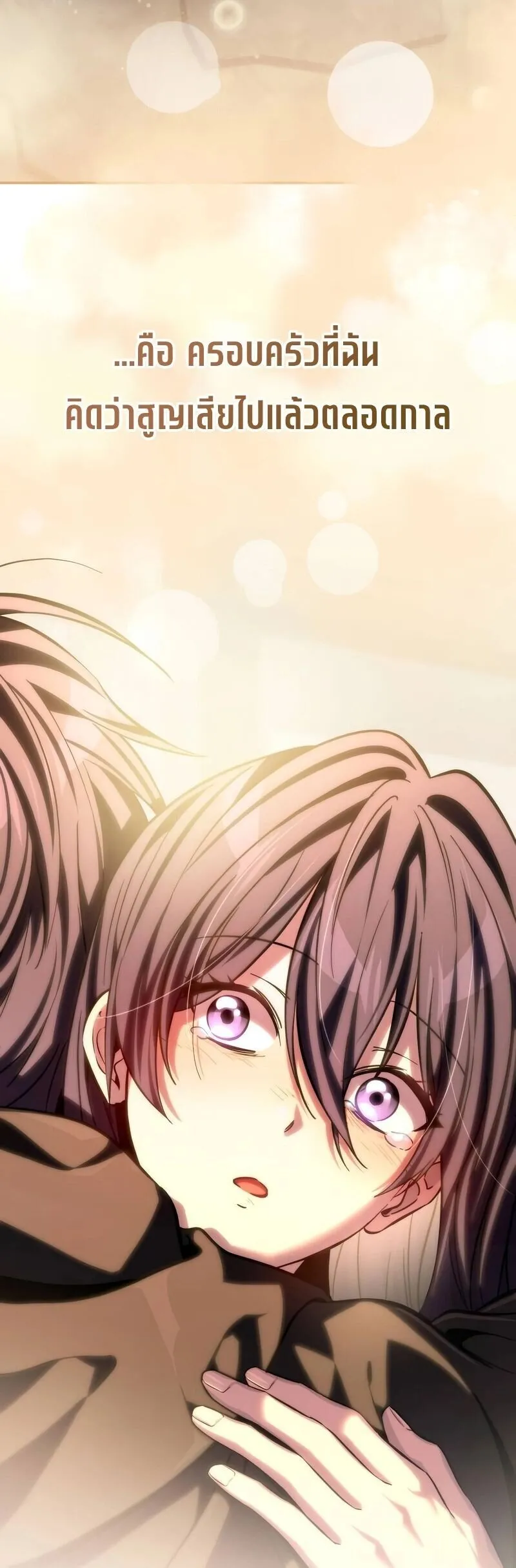 Raising Villains the Right Way ฉ_นกลายเป_นผ_สน_บสน_นของเหล_าต_วร_าย ตอนที่ ตอนที่ 9 รูปที่ 43