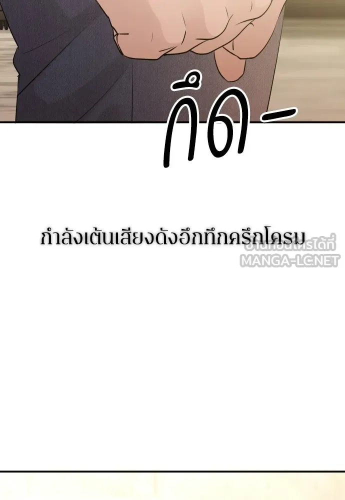 รักไร้ราคา ตอนที่ 59 รูปที่ 30